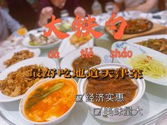 -大铁勺酒楼(宾水西道店)