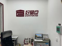 -好易仓迷你仓私人小仓库(大宁店)