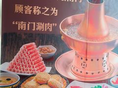 -南门涮肉(北洼路店)