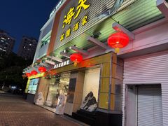 -海天花园酒家