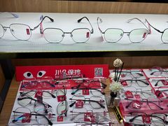 -优医视平价眼镜超市蔡司依视路折扣(小马厂店)