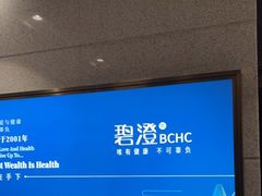 -碧澄保健(东风西路店)