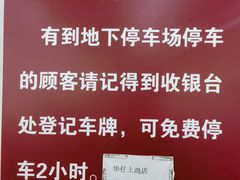 -华仔土鸡店(南洲分店)