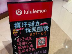 -lululemon(万象城店)