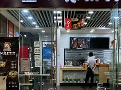 门面-如意馄饨(乐享城店)