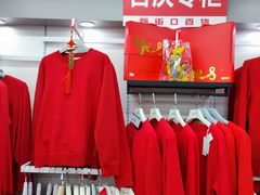 -新街口百货商场