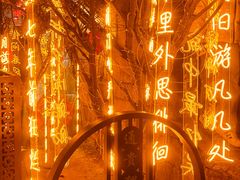 -山塘街