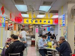 -澳洲牛奶公司(佐敦店)