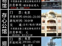 -汕头市小公园