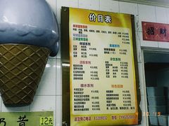 -成裕雪糕店(士多店)
