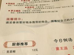 菜单-庐州太太(CBD店)
