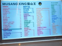 -MUSANG KING猫山王(龙湖杭州滨江天街店)