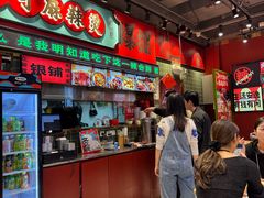 -文立新麻辣烫(合生汇21街区店)