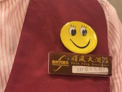 -顺风海鲜港(金玉兰店)