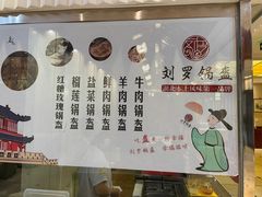 -湖北味道(湖北大厦店)