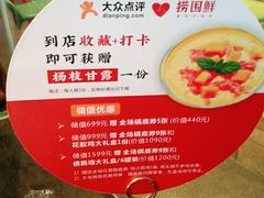 -捞围鲜·港式打边炉(海阳路店)