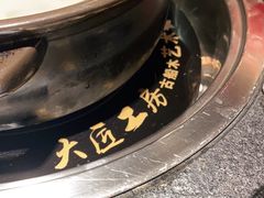 -大匠工房古船木艺术餐厅·猪肚鸡专门店(长白仙岛店)