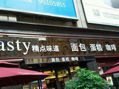 门面-精点味道(大连商场店)