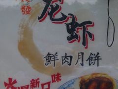 -长发西饼(临顿路店)