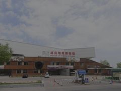 -延庆地质公园博物馆