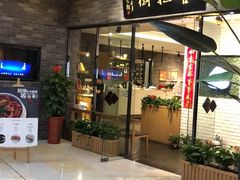 门面-菩提树·素食餐厅(汇智国际商业中心店)