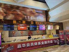 -嘉华国际影城(学清路店)