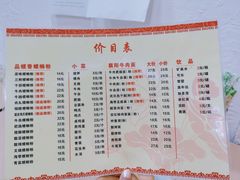 -萍记·鲜肉泡菜粉·非遗襄阳牛肉面
