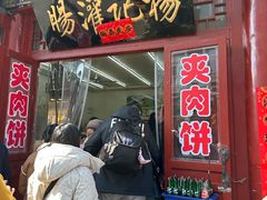 -杨记灌肠(食品街店)