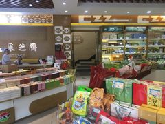零售区-采芝斋(延安路店)