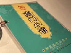 -南门小馆·清真(国贸商城店)