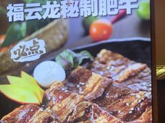 -福云龙(黄河南大街店)