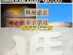 -梅州天地人花园酒店(梅县人民广场店)