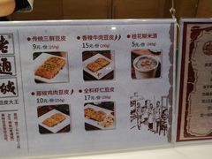 -老通城豆皮大王(吉庆街店)