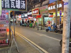 -小吴水煮(羊子巷店)