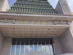 -徐州博物馆