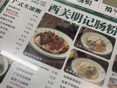 -西关明记肠粉(荔枝湾店)
