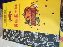 -豪享悦牛排自助餐厅(天河城店)