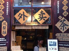 -赵小姐的店(鼓浪屿三友店)