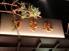 -上名堂·鱼头好吃(体育场路店)