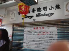-珍妮曲奇聪明小熊(尖沙咀店)