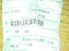 android_upload_pic-万达影城(金牛万达广场激光IMAX店)