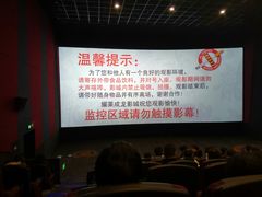 -上影国际影城(普陀绿地缤纷城店)