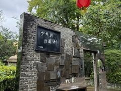-蒋氏故居