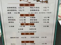 -天宫院小吃·包子炒肝儿(管庄店)