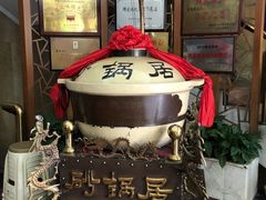 -砂锅居(西四店)