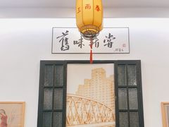 -三两春(浦三路店)