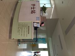 苏州大学附属第二医院-苏州大学附属第二医院(三香院区)