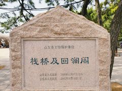 -栈桥景区