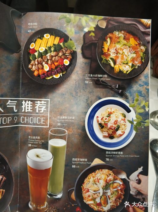 西堤厚牛排(通州万达店)菜单图片 - 第45张