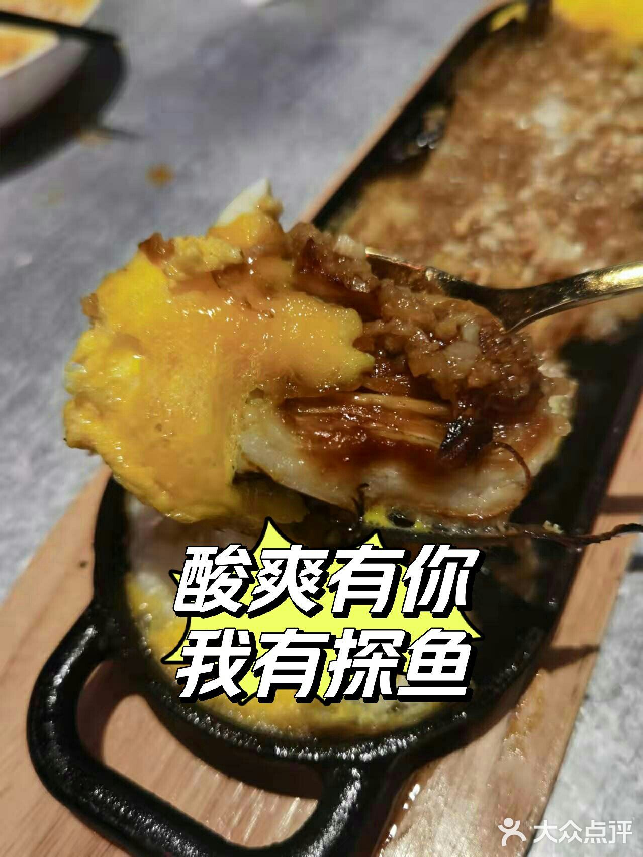 酸爽有你，我有探鱼[礼花]